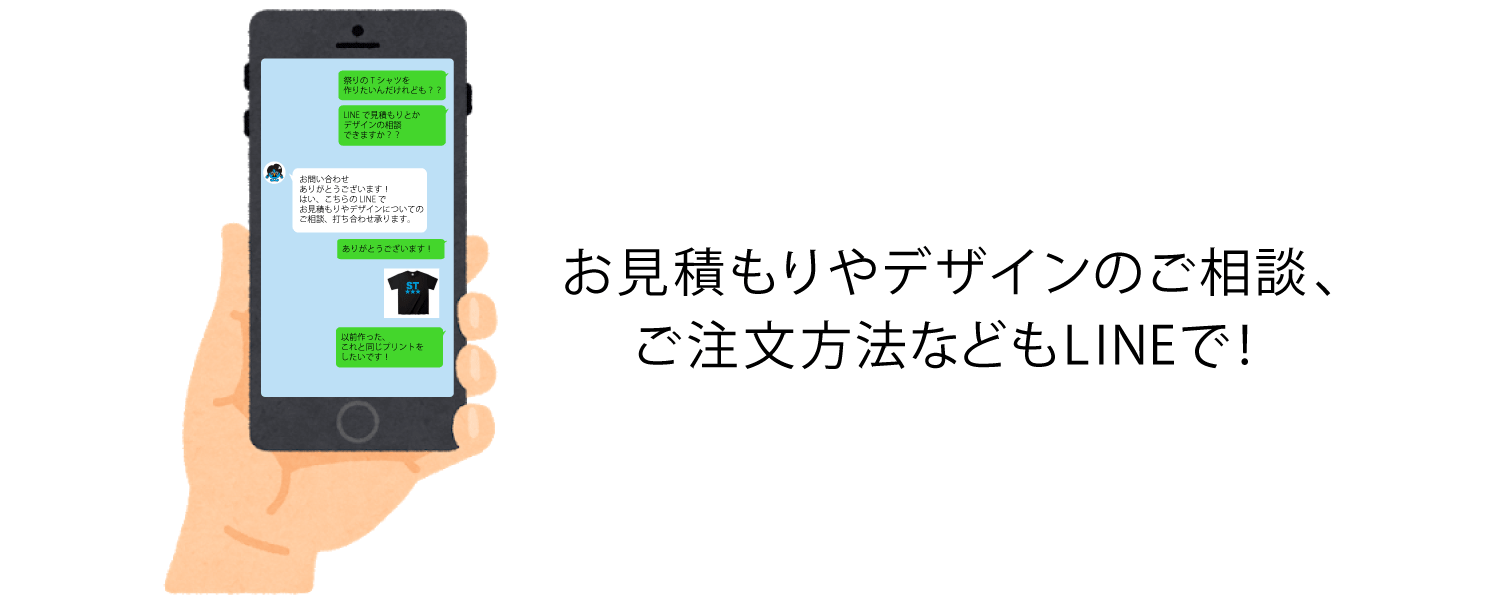 お見積もり相談