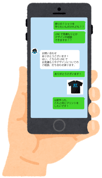 お見積もりはLINEで！