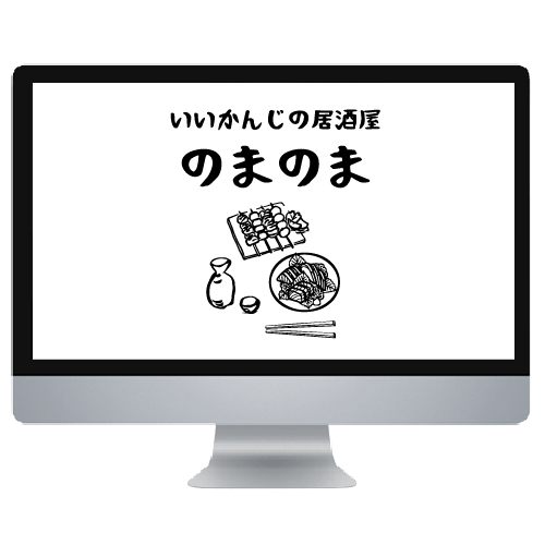 お祭りTシャツを無料でデータ化