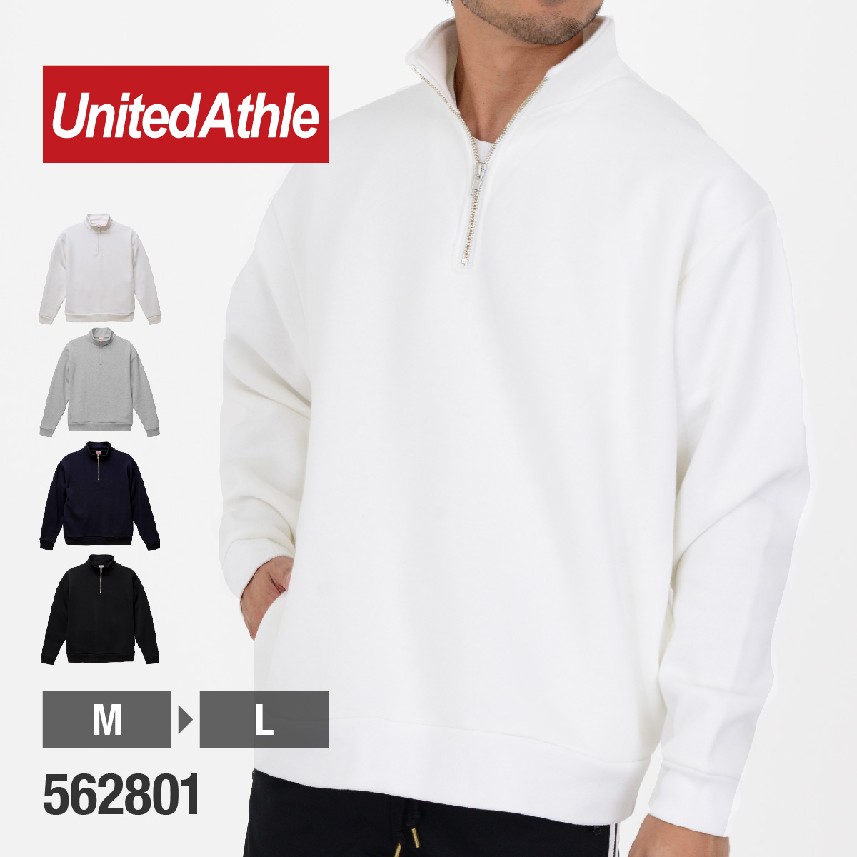United Athle｜T/Cハーフジップスウェット10.0ｵﾝｽ[562801]｜オリジナルTシャツ.st