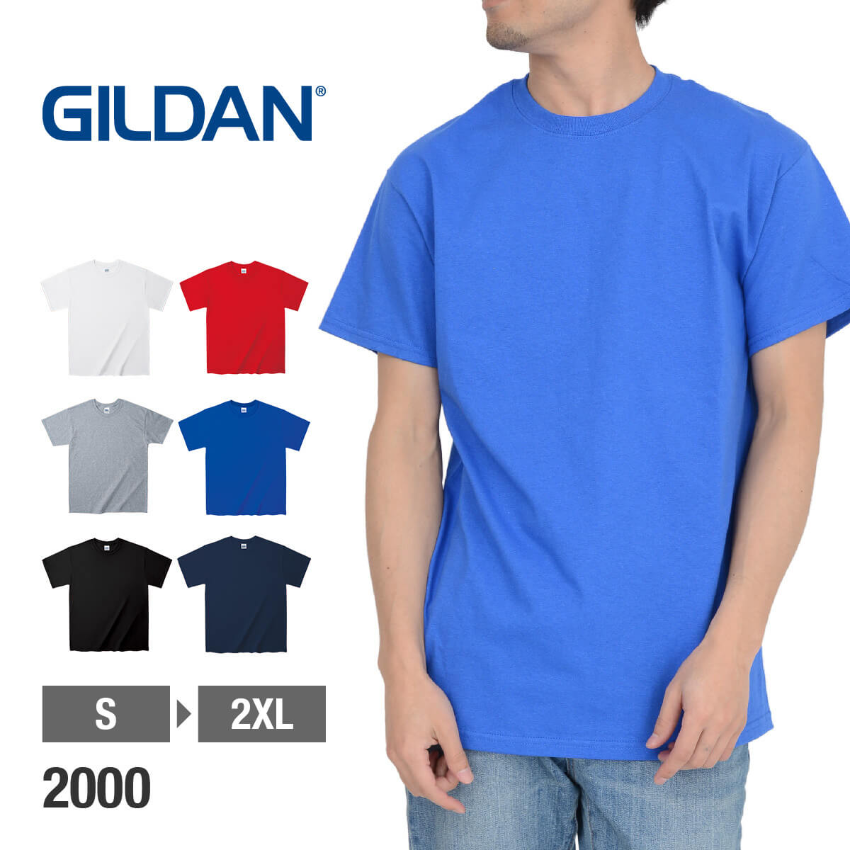 GILDAN｜ウルトラコットンTシャツ6.0ｵﾝｽ ［2000］｜Original Tshirt.st