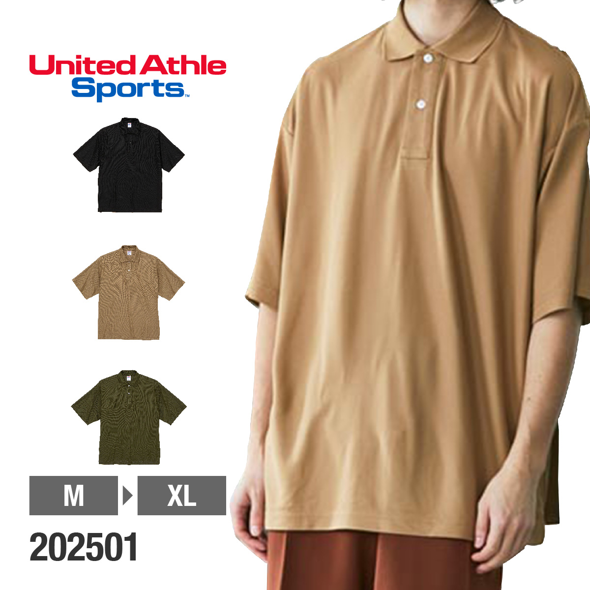 United Athle｜ ｽﾍﾟｼｬﾙ ﾄﾞﾗｲ ｶﾉｺビッグシルエットポロシャツ4.7ｵﾝｽ［202501］｜Original Tshirt.st