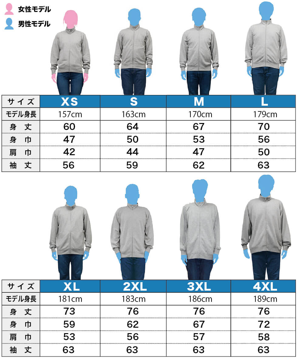 サイズ表