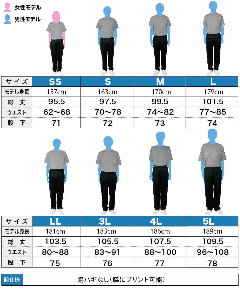 サイズ表